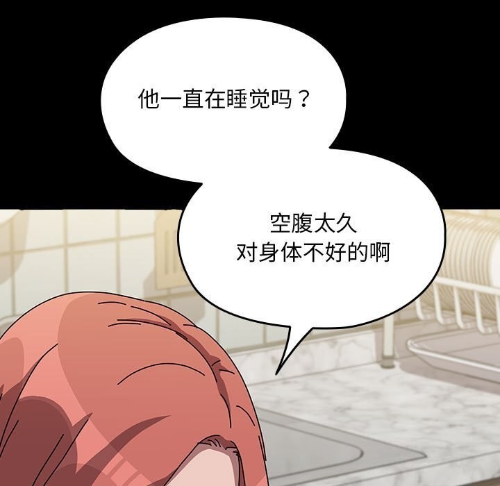 [韩国漫画] 我家的赘婿大人 剧情,熟女人妻#[187P]-177