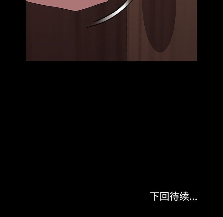 [韩国漫画] 我家的赘婿大人 剧情,熟女人妻#[187P]-187