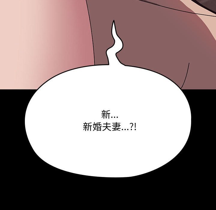 [韩国漫画] 我家的赘婿大人 剧情,熟女人妻#[187P]-24