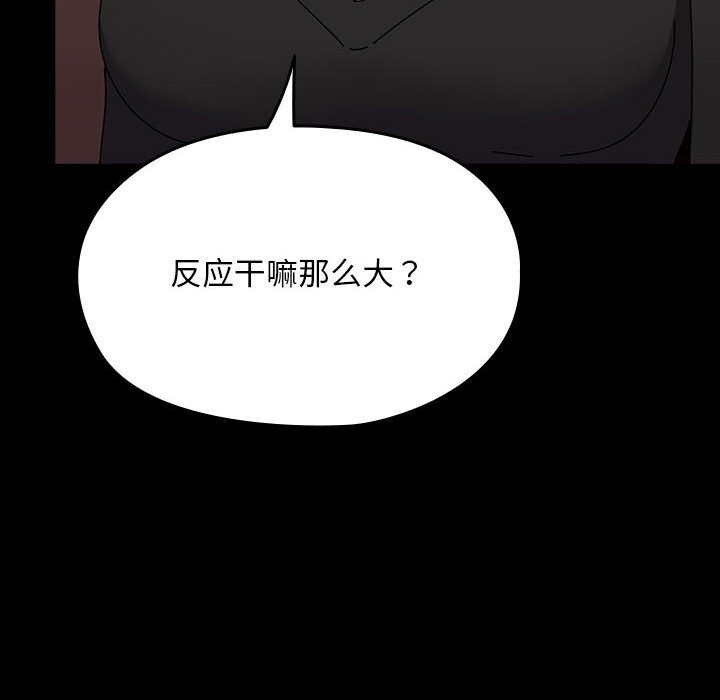 [韩国漫画] 我家的赘婿大人 剧情,熟女人妻#[187P]-30