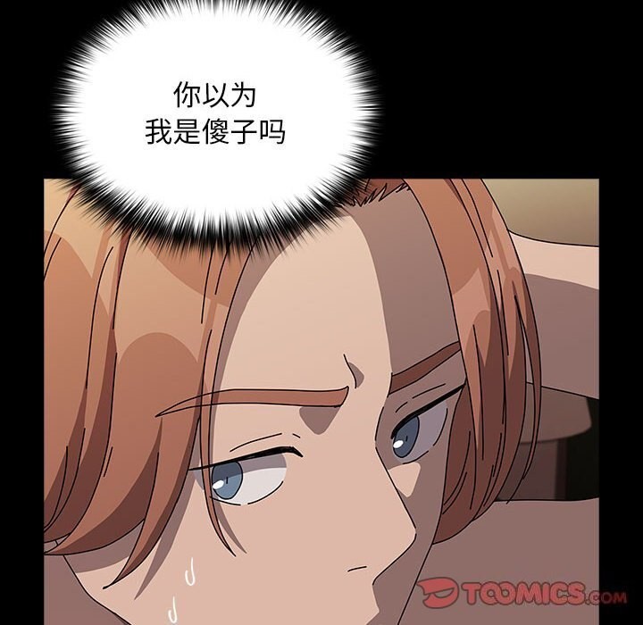 [韩国漫画] 我家的赘婿大人 剧情,熟女人妻#[187P]-34