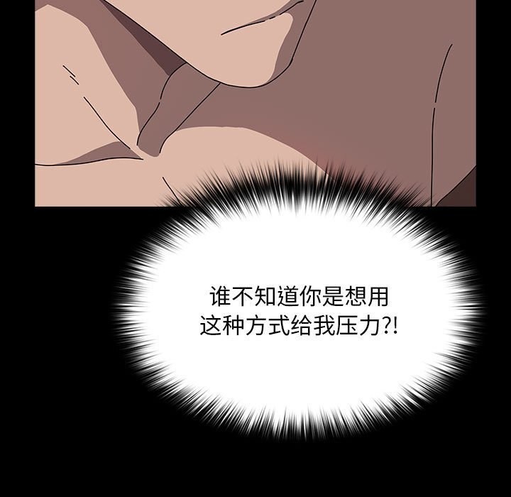 [韩国漫画] 我家的赘婿大人 剧情,熟女人妻#[187P]-35
