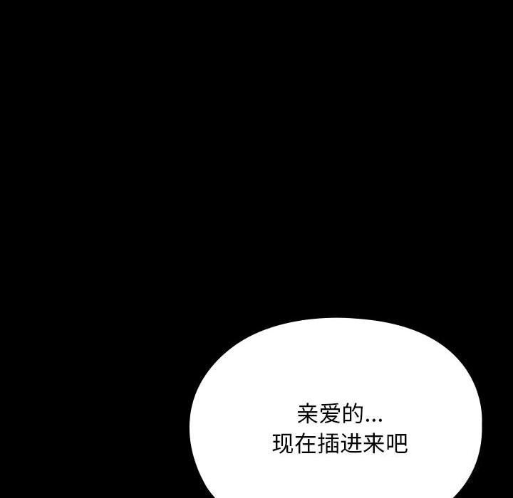[韩国漫画] 我家的赘婿大人 剧情,熟女人妻#[187P]-36