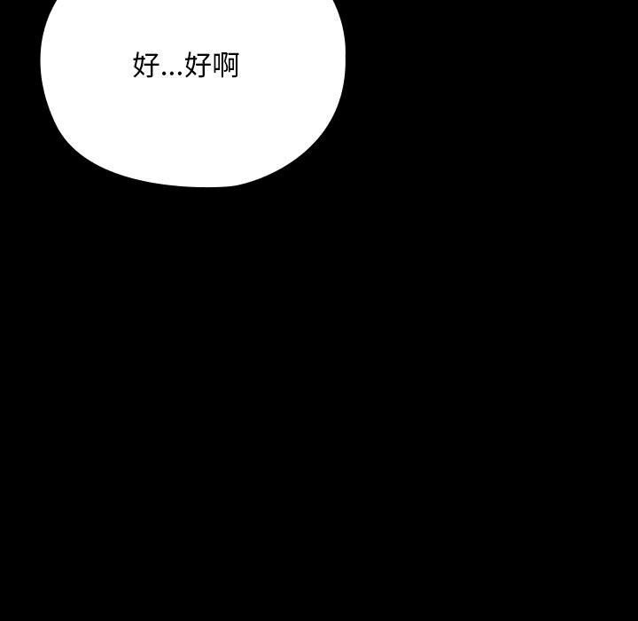 [韩国漫画] 我家的赘婿大人 剧情,熟女人妻#[187P]-39