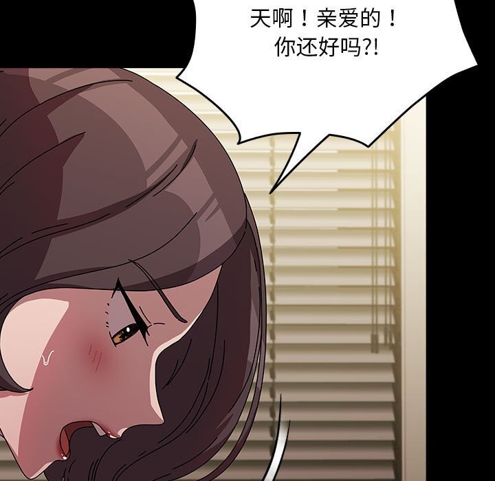[韩国漫画] 我家的赘婿大人 剧情,熟女人妻#[187P]-45