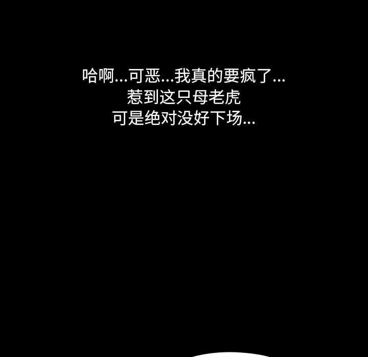 [韩国漫画] 我家的赘婿大人 剧情,熟女人妻#[187P]-49
