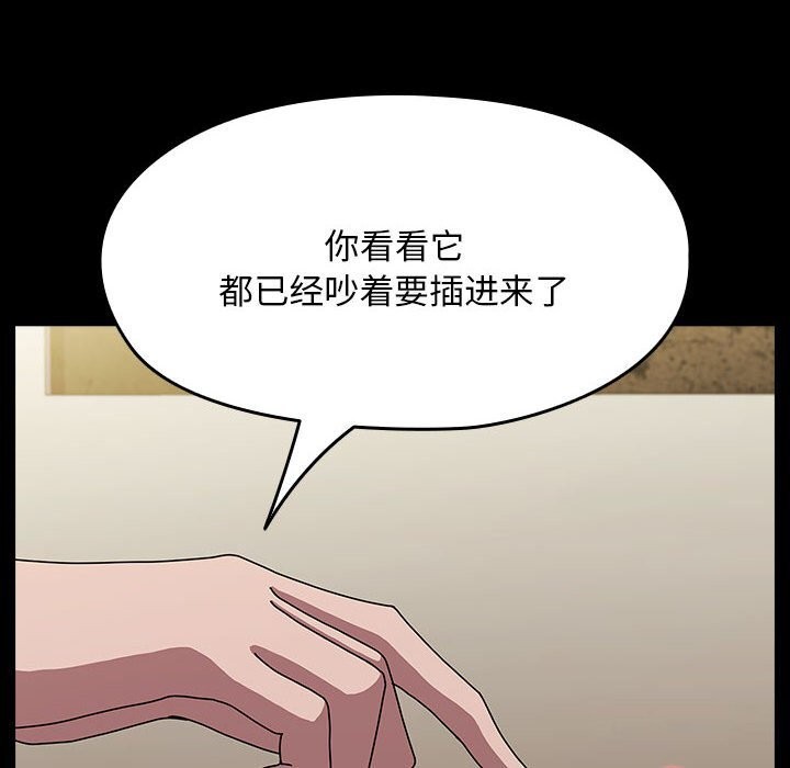 [韩国漫画] 我家的赘婿大人 剧情,熟女人妻#[187P]-52