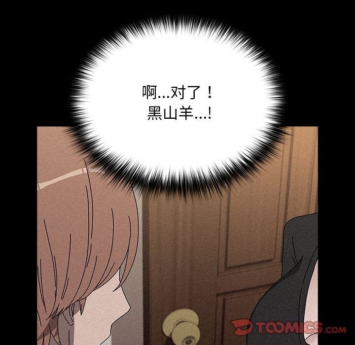 [韩国漫画] 我家的赘婿大人 剧情,熟女人妻#[187P]-57