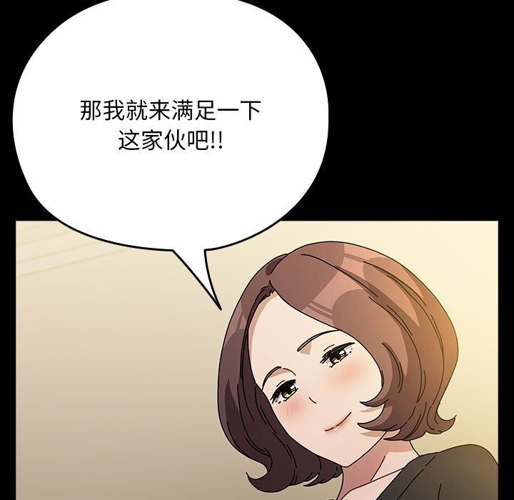 [韩国漫画] 我家的赘婿大人 剧情,熟女人妻#[187P]-60