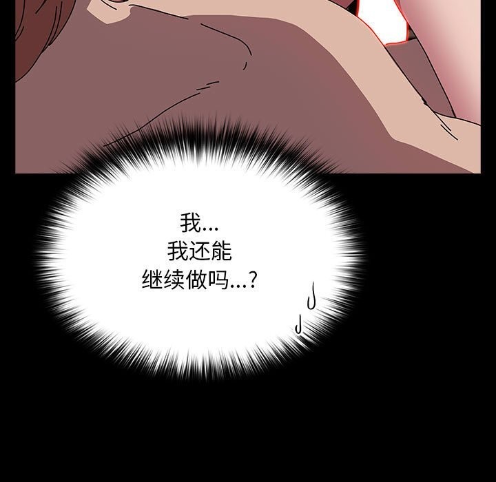 [韩国漫画] 我家的赘婿大人 剧情,熟女人妻#[187P]-62