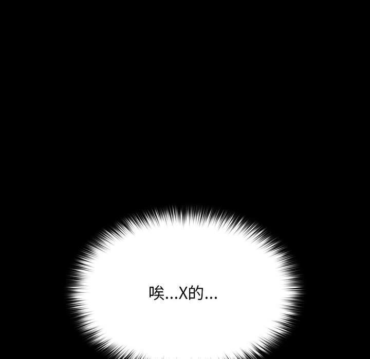 [韩国漫画] 我家的赘婿大人 剧情,熟女人妻#[187P]-63