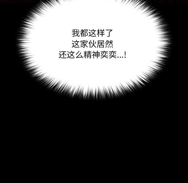 [韩国漫画] 我家的赘婿大人 剧情,熟女人妻#[187P]-67