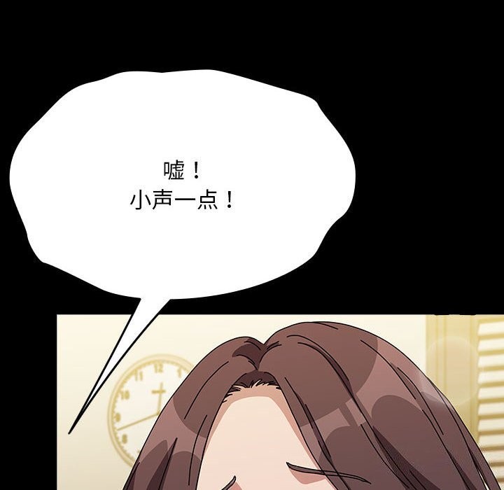 [韩国漫画] 我家的赘婿大人 剧情,熟女人妻#[187P]-79