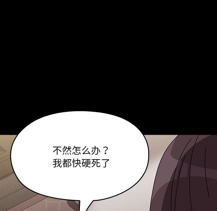 [韩国漫画] 我家的赘婿大人 剧情,熟女人妻#[187P]-82