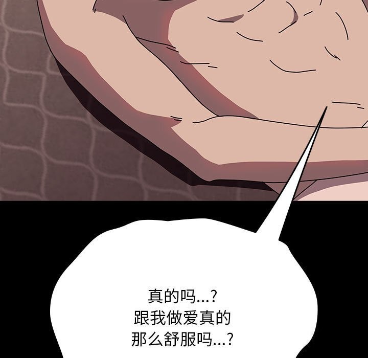 [韩国漫画] 我家的赘婿大人 剧情,熟女人妻#[187P]-84