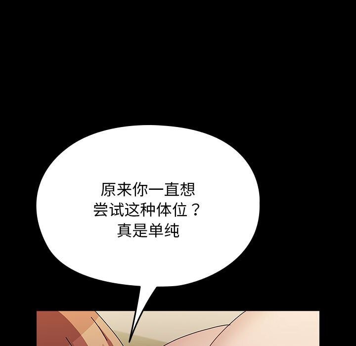 [韩国漫画] 我家的赘婿大人 剧情,熟女人妻#[187P]-9