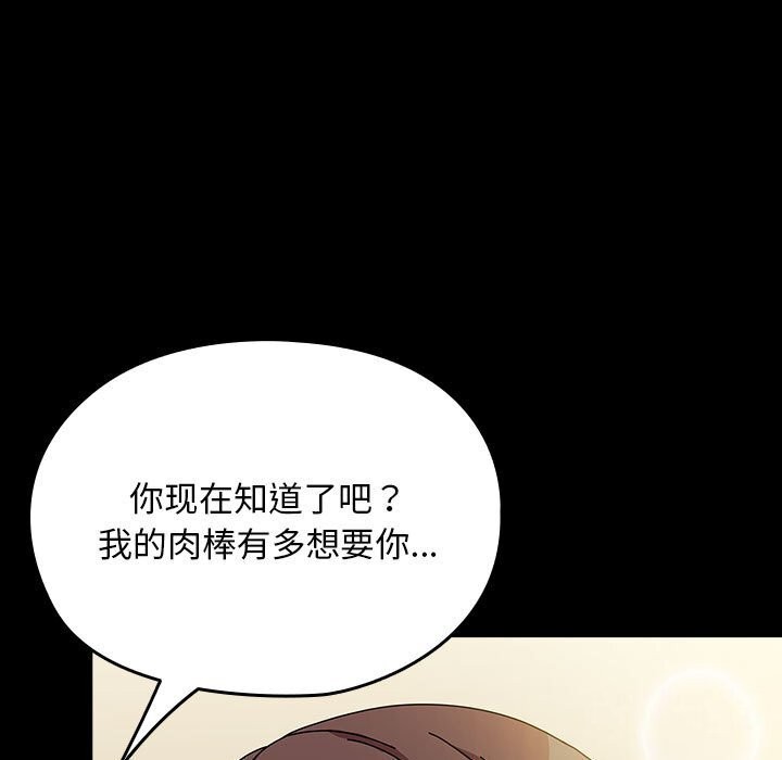 [韩国漫画] 我家的赘婿大人 剧情,熟女人妻#[187P]-90