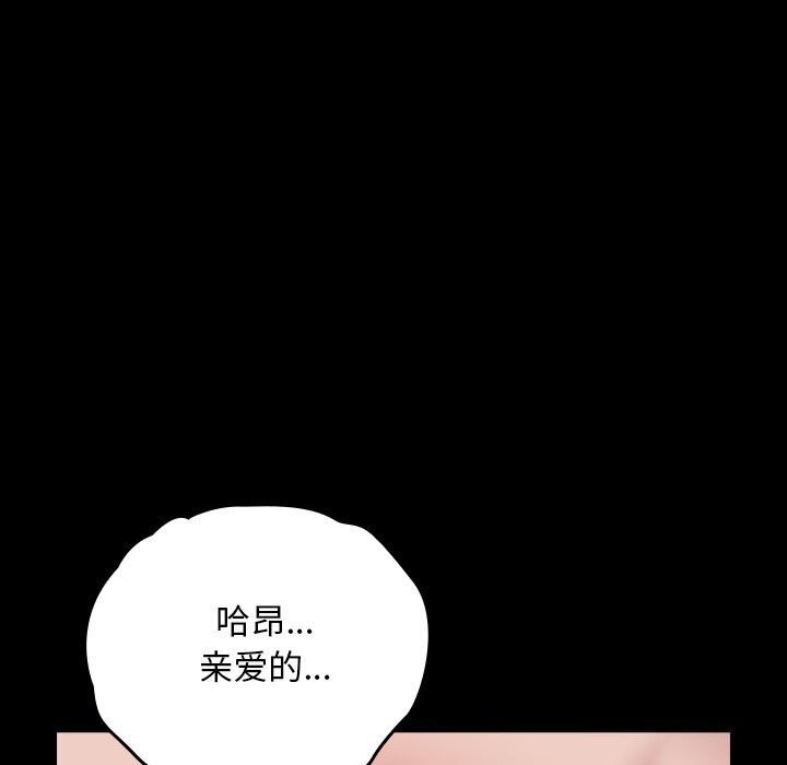 [韩国漫画] 我家的赘婿大人 剧情,熟女人妻#[187P]-94