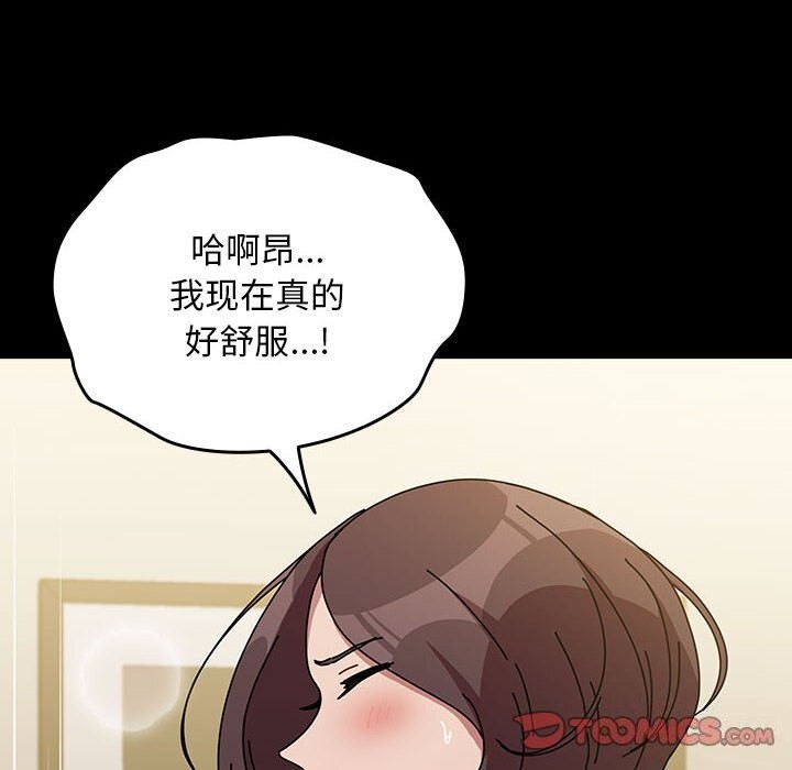 [韩国漫画] 我家的赘婿大人 剧情,熟女人妻#[187P]-97