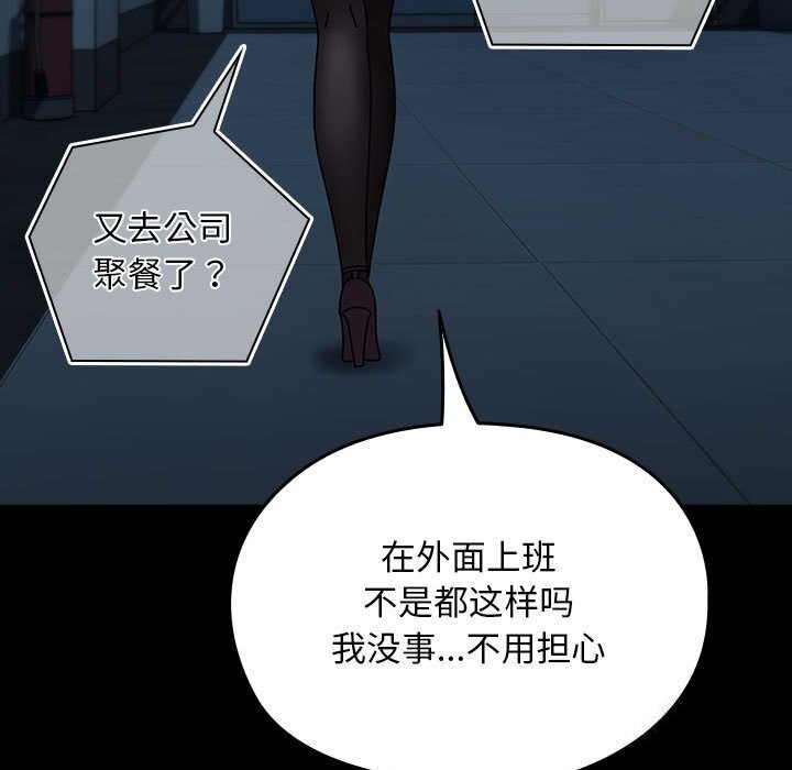 [韩国漫画] 我家的赘婿大人 剧情,熟女人妻#[188P]-135