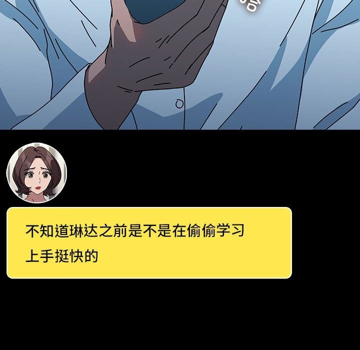 [韩国漫画] 我家的赘婿大人 剧情,熟女人妻#[188P]-153