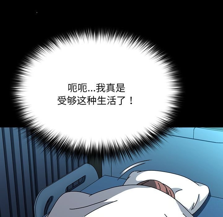 [韩国漫画] 我家的赘婿大人 剧情,熟女人妻#[188P]-76