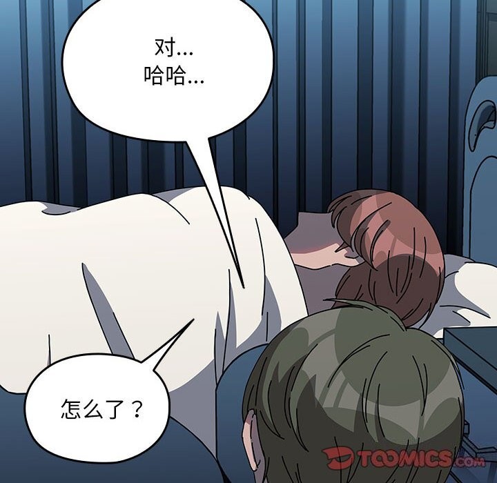 [韩国漫画] 我家的赘婿大人 剧情,熟女人妻#[188P]-81
