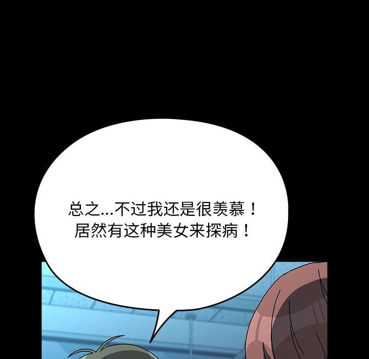 [韩国漫画] 我家的赘婿大人 剧情,熟女人妻#[188P]-99