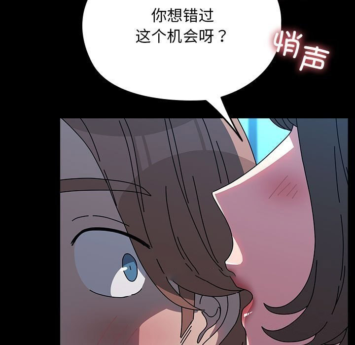 [韩国漫画] 我家的赘婿大人 剧情,熟女人妻#[190P]-17
