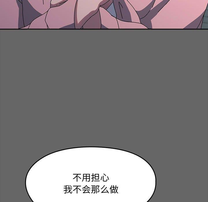 [韩国漫画] 我家的赘婿大人 剧情,熟女人妻#[187P]-108