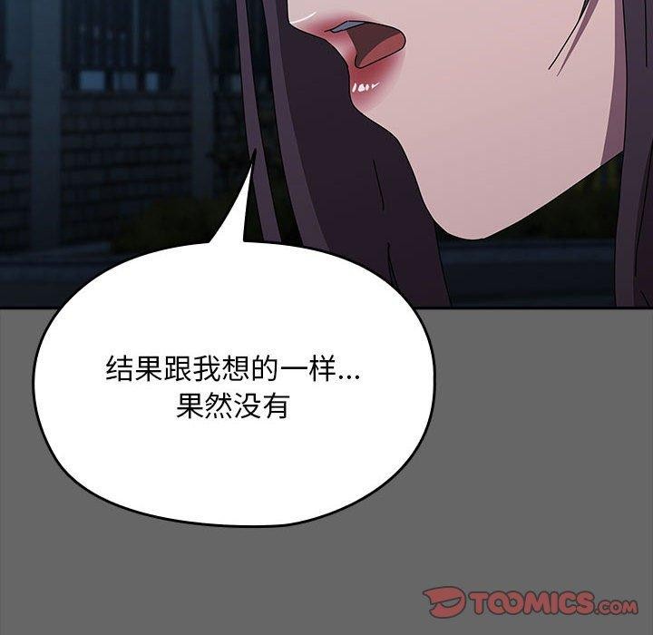 [韩国漫画] 我家的赘婿大人 剧情,熟女人妻#[187P]-113