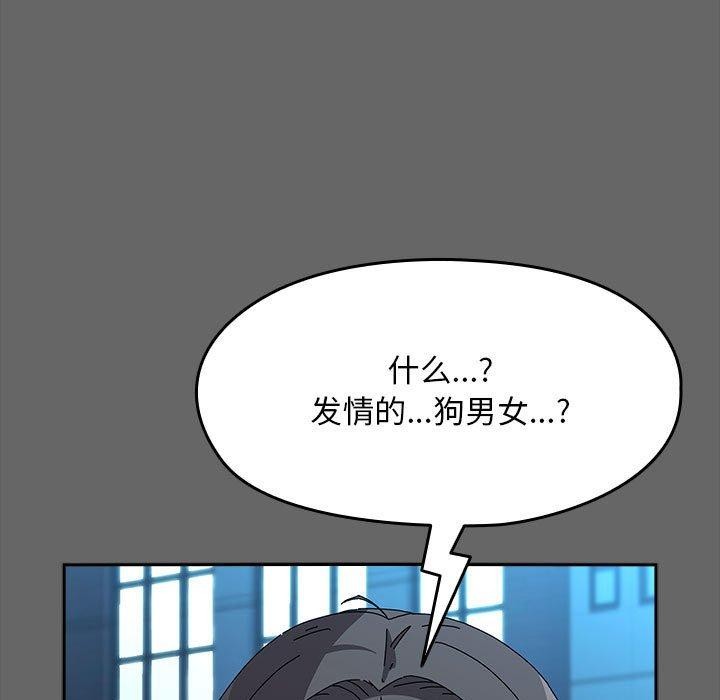 [韩国漫画] 我家的赘婿大人 剧情,熟女人妻#[187P]-114