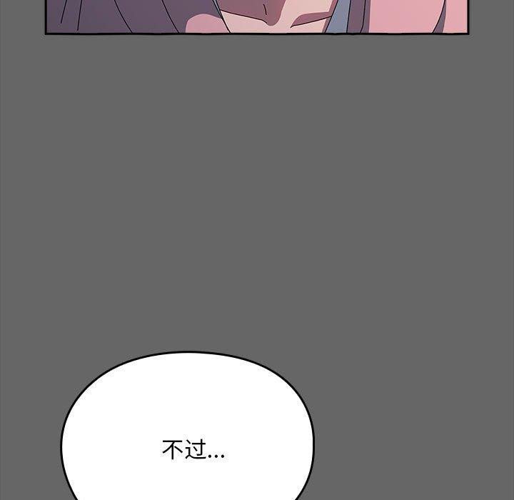 [韩国漫画] 我家的赘婿大人 剧情,熟女人妻#[187P]-116