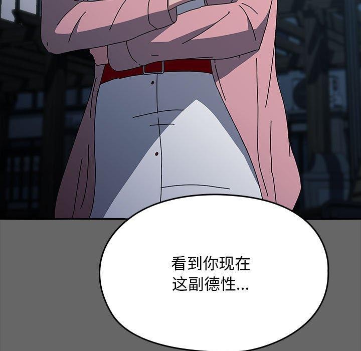[韩国漫画] 我家的赘婿大人 剧情,熟女人妻#[187P]-118