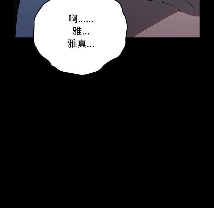 [韩国漫画] 我家的赘婿大人 剧情,熟女人妻#[187P]-12