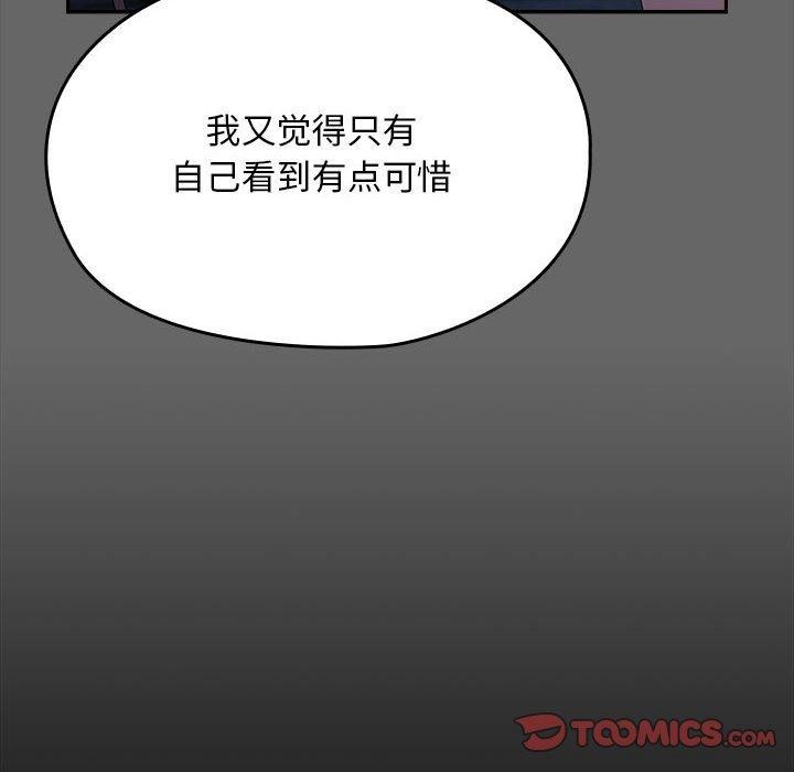 [韩国漫画] 我家的赘婿大人 剧情,熟女人妻#[187P]-121