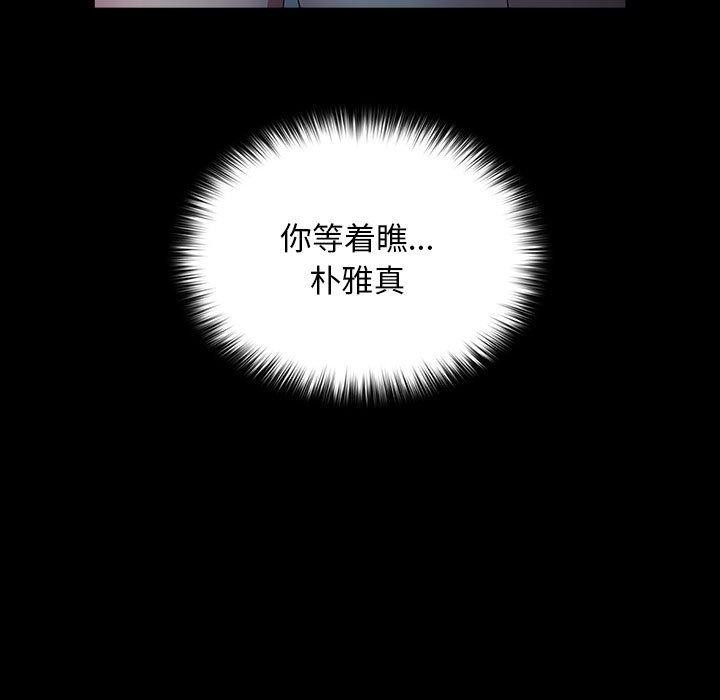 [韩国漫画] 我家的赘婿大人 剧情,熟女人妻#[187P]-124