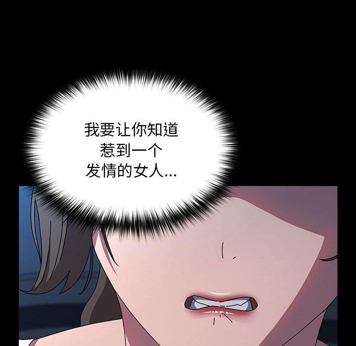 [韩国漫画] 我家的赘婿大人 剧情,熟女人妻#[187P]-125