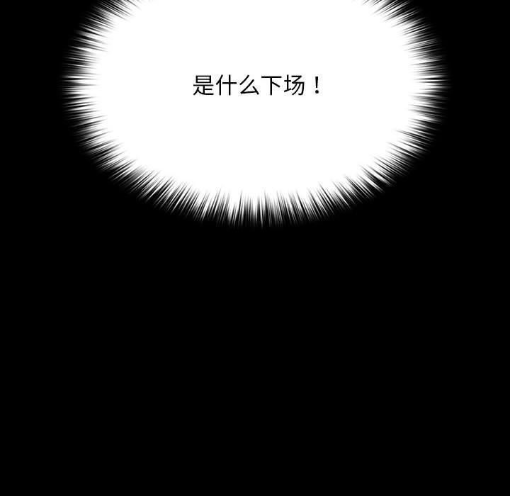 [韩国漫画] 我家的赘婿大人 剧情,熟女人妻#[187P]-127