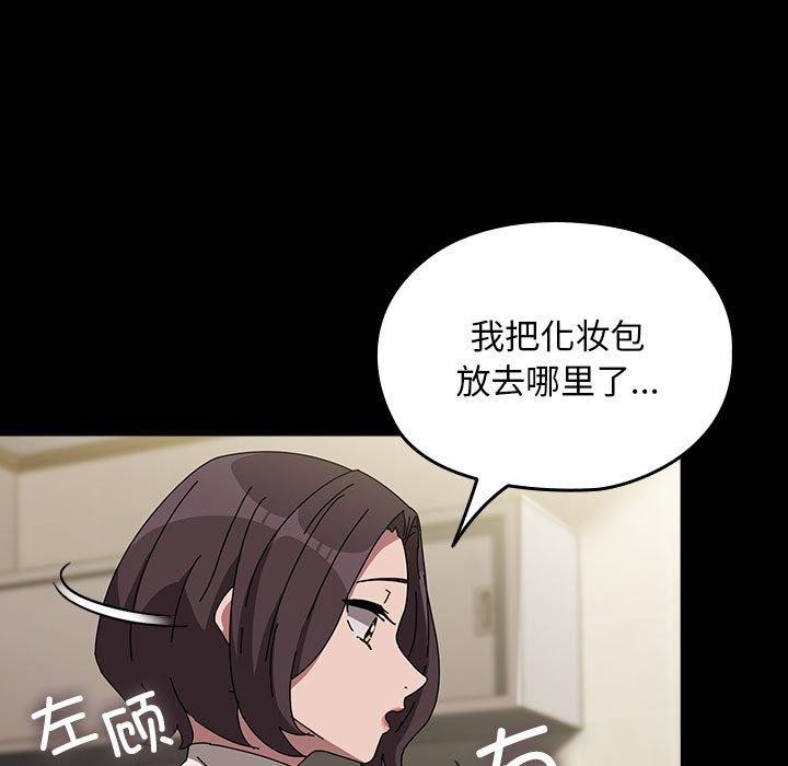 [韩国漫画] 我家的赘婿大人 剧情,熟女人妻#[187P]-140
