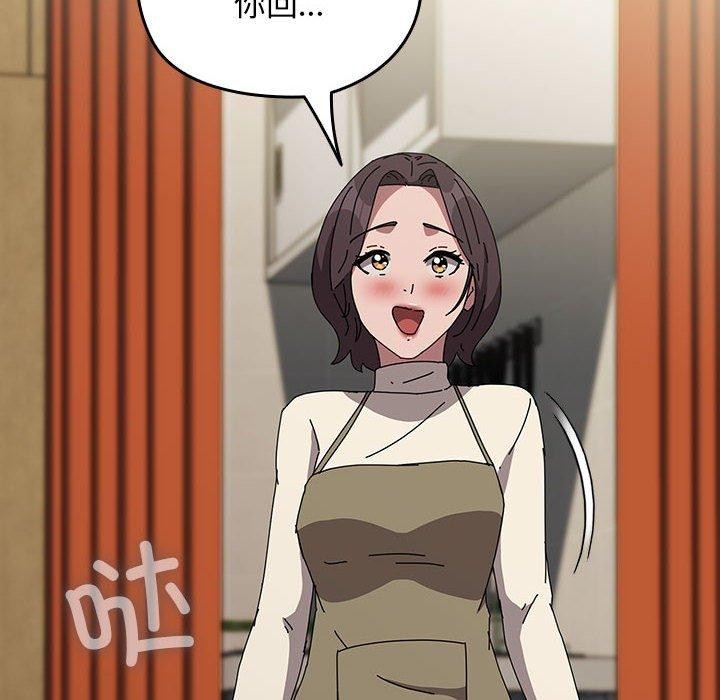 [韩国漫画] 我家的赘婿大人 剧情,熟女人妻#[187P]-147