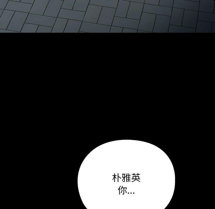[韩国漫画] 我家的赘婿大人 剧情,熟女人妻#[187P]-15