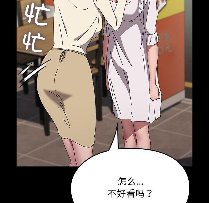 [韩国漫画] 我家的赘婿大人 剧情,熟女人妻#[187P]-156