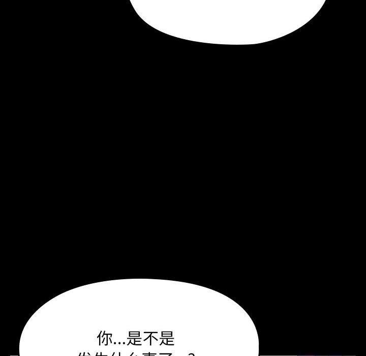 [韩国漫画] 我家的赘婿大人 剧情,熟女人妻#[187P]-157
