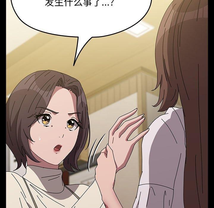 [韩国漫画] 我家的赘婿大人 剧情,熟女人妻#[187P]-158