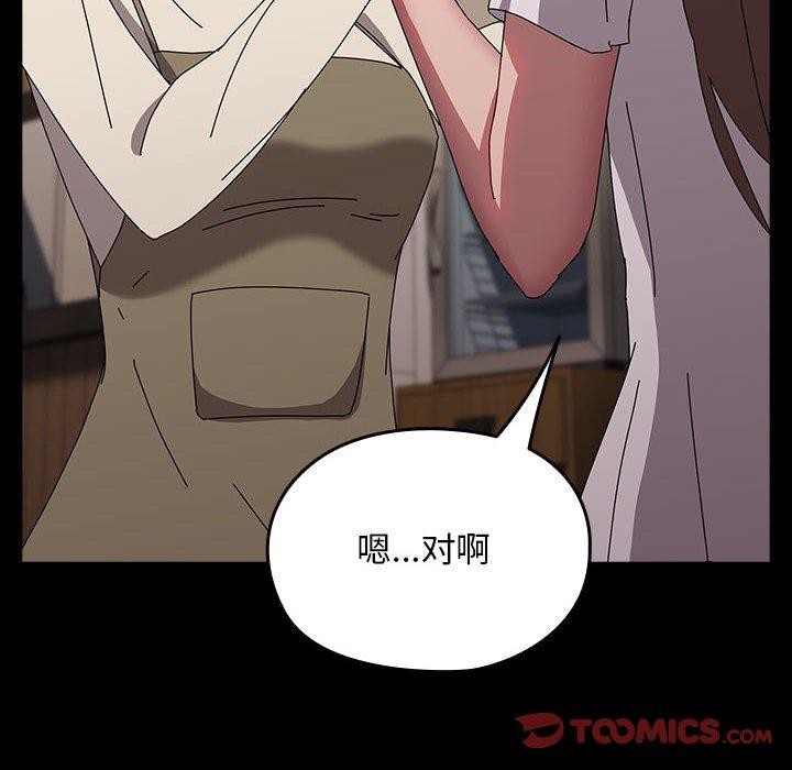 [韩国漫画] 我家的赘婿大人 剧情,熟女人妻#[187P]-159