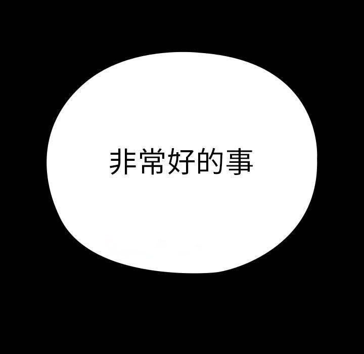 [韩国漫画] 我家的赘婿大人 剧情,熟女人妻#[187P]-160