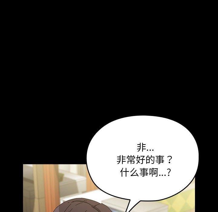 [韩国漫画] 我家的赘婿大人 剧情,熟女人妻#[187P]-161