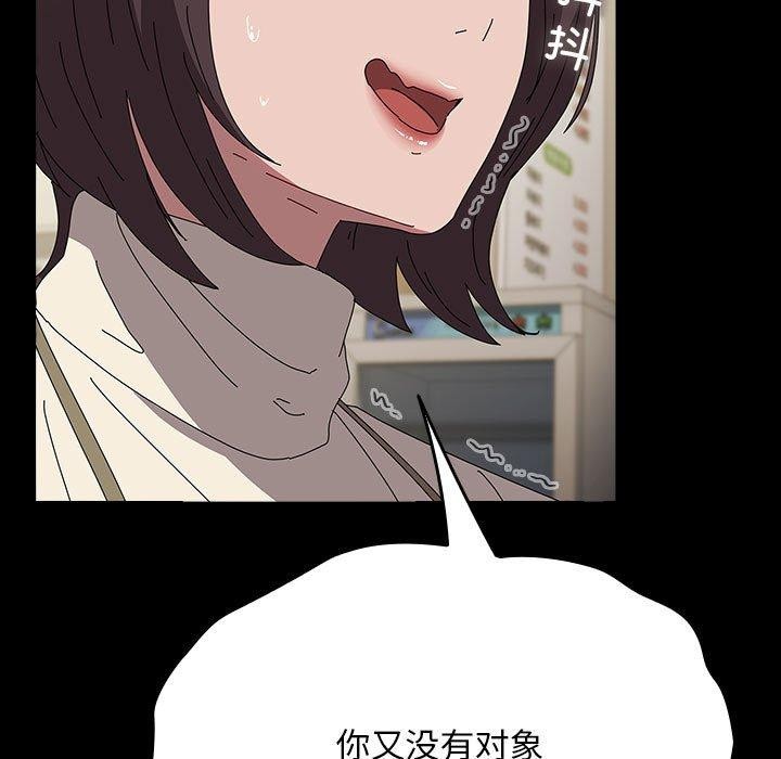 [韩国漫画] 我家的赘婿大人 剧情,熟女人妻#[187P]-168