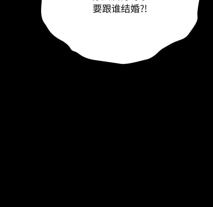 [韩国漫画] 我家的赘婿大人 剧情,熟女人妻#[187P]-169